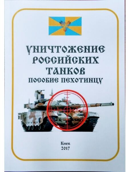 Российские танки объединяют людей  