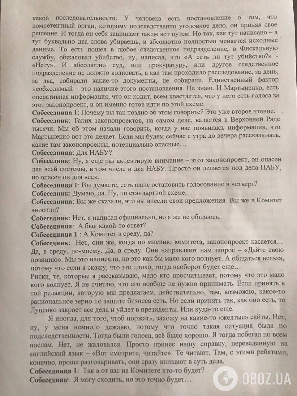 "Навіть якщо насосала": в мережу злили резонансні зізнання голови НАБУ Ситника