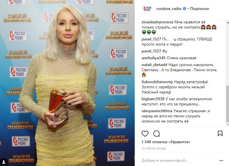 Світлана Лобода на премії "Золотий грамофон-2017"