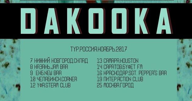 Українська співачка, яка скасувала концерт у Львові, похвалилася гастролями по Росії