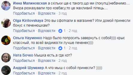 "Ласковая, людей не боится": в Киеве в известном супермаркете по продуктам бегала мышь