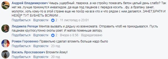 "Руки в плену отрубили": в Киеве жестоко проучили лжебойца АТО