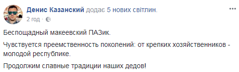 Транспорт в Макіївці