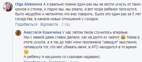 "Вмирайте тихіше!" У Києві мешканці сполохали мережу скаргою на поведінку сусідів вночі