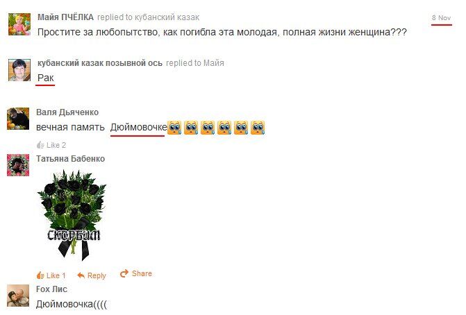 Наздогнала карма: стало відомо про страшну загибель терористки "ДНР"