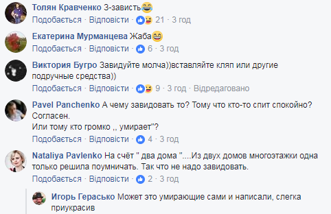 "Умирайте тише!" В Киеве жители всполошили сеть жалобой на поведение соседей ночью