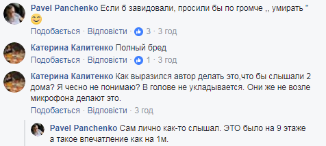 "Вмирайте тихіше!" У Києві мешканці сполохали мережу скаргою на поведінку сусідів вночі