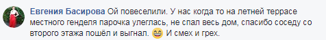 "Умирайте тише!" В Киеве жители всполошили сеть жалобой на поведение соседей ночью