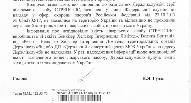 В Украине не собираются: в России запретили популярное лекарство от боли в горле