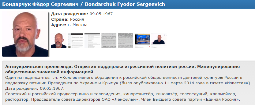 Не прошло и полгода: запрещенный в Украине режиссер попал в базу "Миротворца"