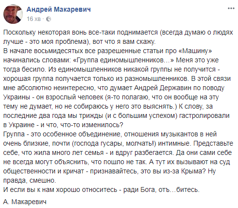 "Отъ**итесь": Макаревич жестко ответил на критику из-за музыканта-"крымнашиста"