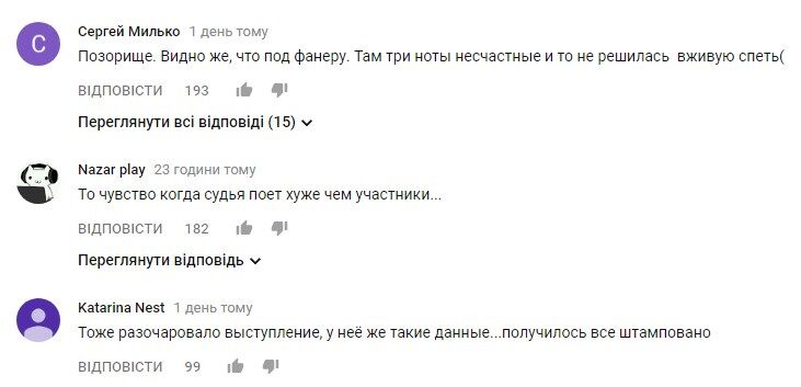 "Когда судья хуже участников": Каменских опозорилась с песней на "Х-Факторе"