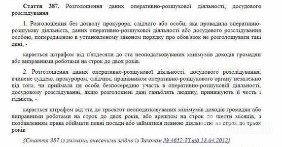 "Навіть якщо насосала": в мережу злили резонансні зізнання голови НАБУ Ситника