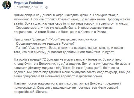 "Сепарня в вышиванках": украинских журналистов разозлили выпады "националистов"