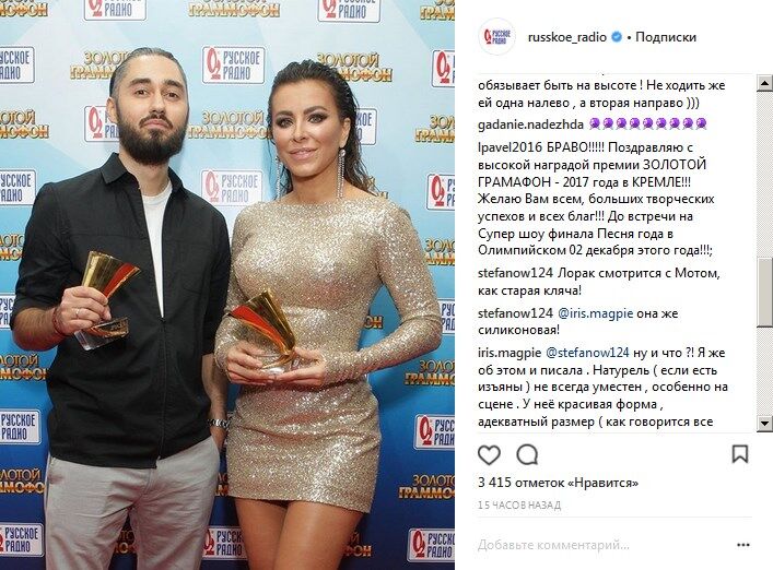 "В Кремль в таком платье?!" Опальная звезда из Украины нарвалась на критику в сети