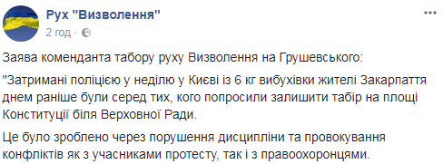 Машина со взрывчаткой в Киеве: стало известно о связи задержанных с "Михомайданом"