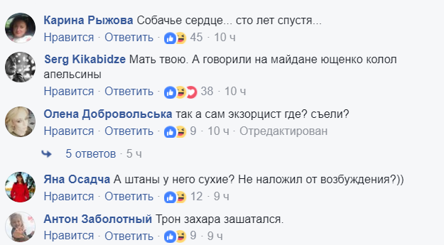 Вызывайте экзорциста! В сети истерика из-за выступления "Черного Ленина" в Донецке