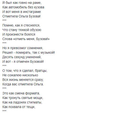 "Дурепа з жахливою фігурою": Семен Слєпаков знову оскандалився різкою заявою