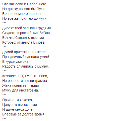 "Дурепа з жахливою фігурою": Семен Слєпаков знову оскандалився різкою заявою