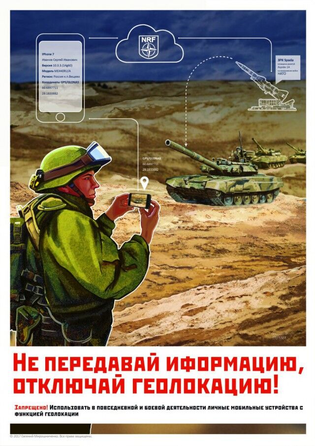 Чтобы не "палиться", убивая: в сети показали свод правил для военных России. Фотофакт