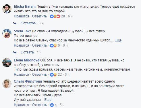 "Дурепа з жахливою фігурою": Семен Слєпаков знову оскандалився різкою заявою