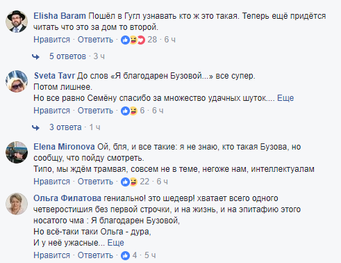 "Дура с ужасной фигурой": Семен Слепаков опять оскандалился резким заявлением