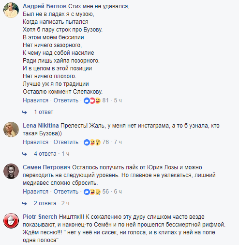 "Дурепа з жахливою фігурою": Семен Слєпаков знову оскандалився різкою заявою