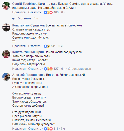 "Дурепа з жахливою фігурою": Семен Слєпаков знову оскандалився різкою заявою