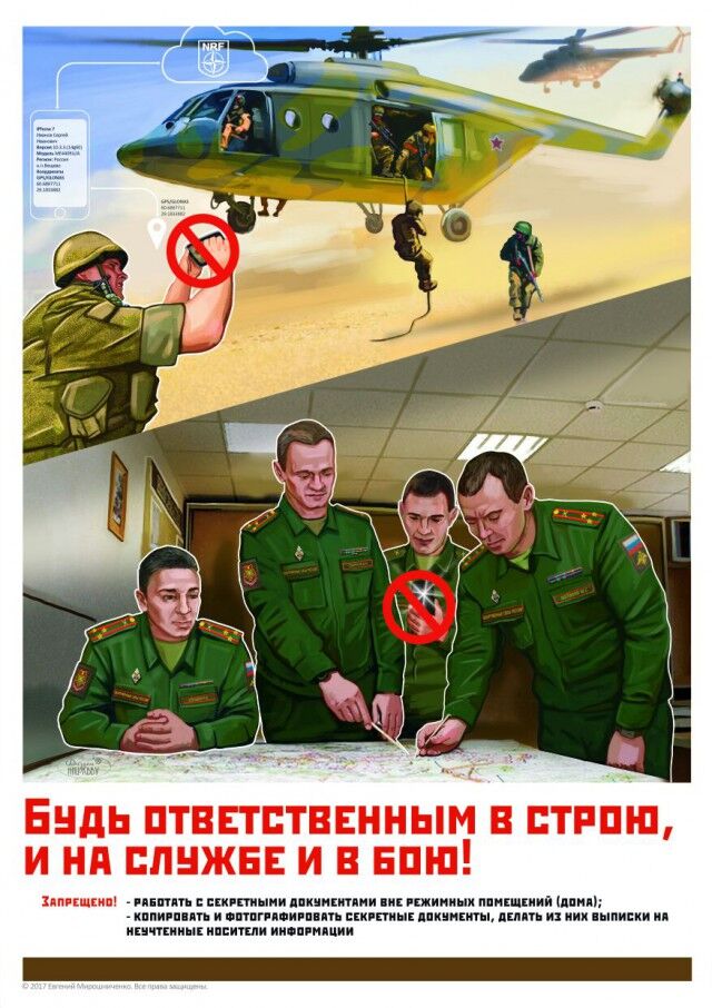 Чтобы не "палиться", убивая: в сети показали свод правил для военных России. Фотофакт