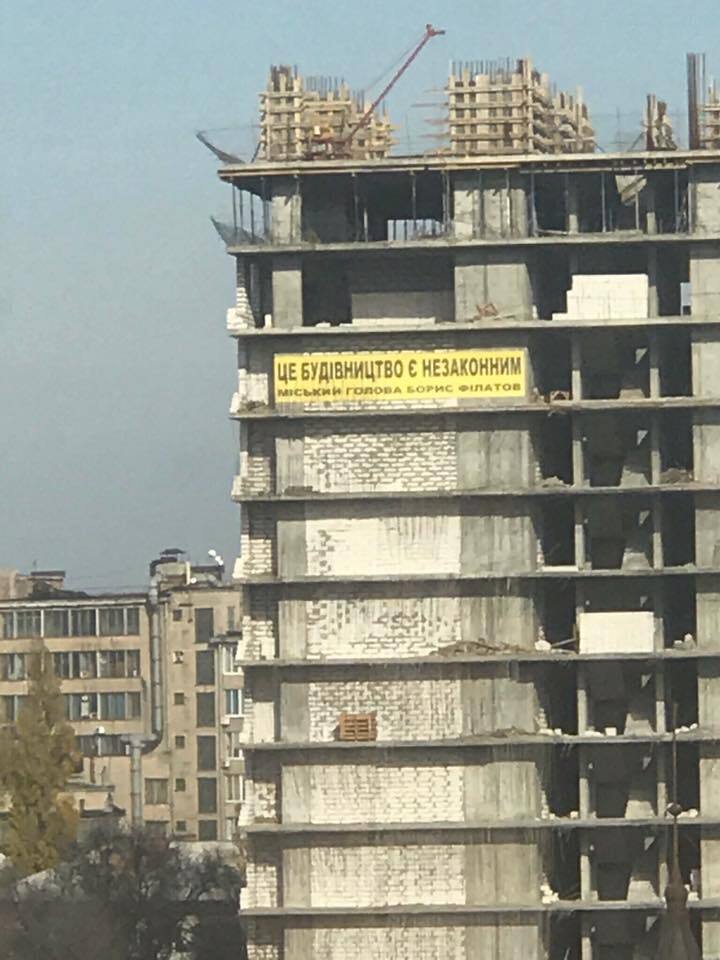 Скандальне будівництво в Дніпрі
