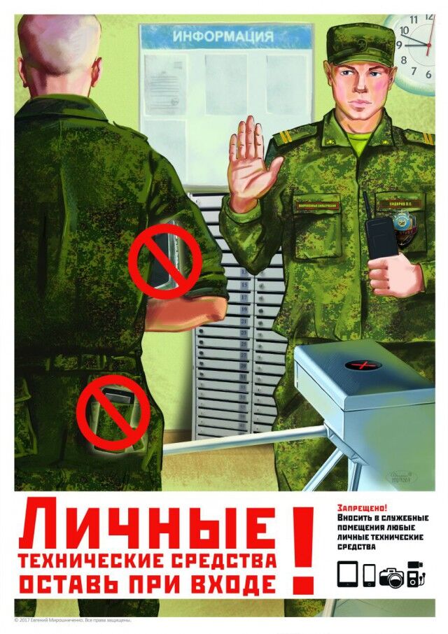 Щоб не "палитися", вбиваючи: у мережі показали звід правил для військових Росії. Фотофакт