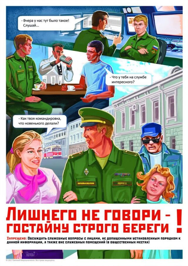 Щоб не "палитися", вбиваючи: у мережі показали звід правил для військових Росії. Фотофакт