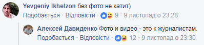 "Кто там умничал?" Появилось фото Порошенко с семьей в нашумевшем заведении в Киеве