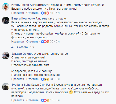 "Дурепа з жахливою фігурою": Семен Слєпаков знову оскандалився різкою заявою