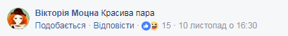 Мережа в захваті: історія з сім'єю Порошенко в несподіваному місці отримала продовження