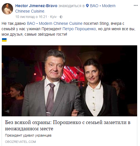 Сеть в восторге: история с семьей Порошенко в неожиданном месте получила продолжение