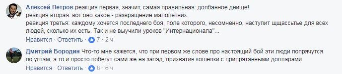 "В последний бой за дядей Вовой": пропагандистский клип российских школьников ужаснул сеть