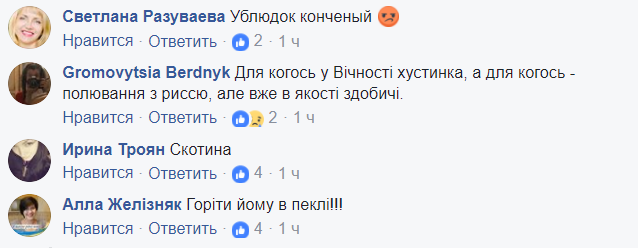 Лісник жорстоко розправився з унікальною твариною на Закарпатті. Фотофакт