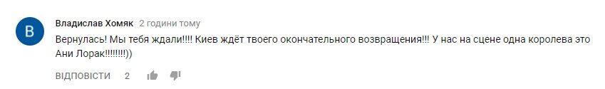 Со слезами на глазах: как в Киеве радовались предавшей Украину певице