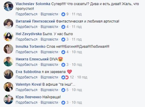 Со слезами на глазах: как в Киеве радовались предавшей Украину певице