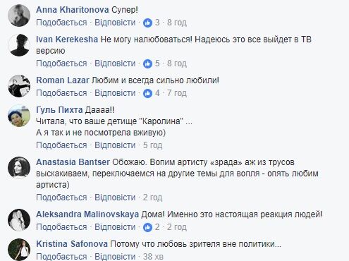 Со слезами на глазах: как в Киеве радовались предавшей Украину певице