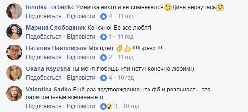 Со слезами на глазах: как в Киеве радовались предавшей Украину певице