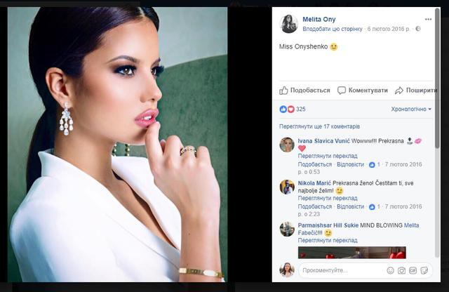 Венчались тайно: беглый украинский нардеп был женат на "Мисс Хорватия"