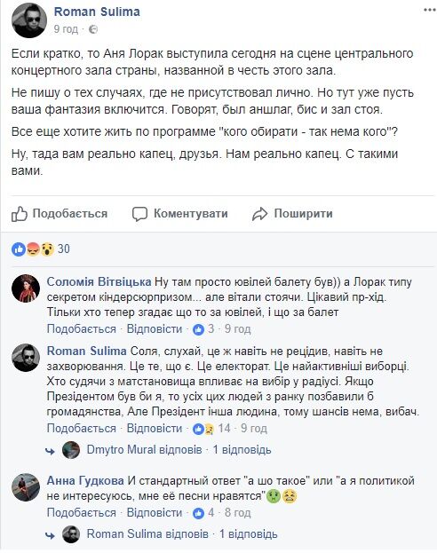 Со слезами на глазах: как в Киеве радовались предавшей Украину певице