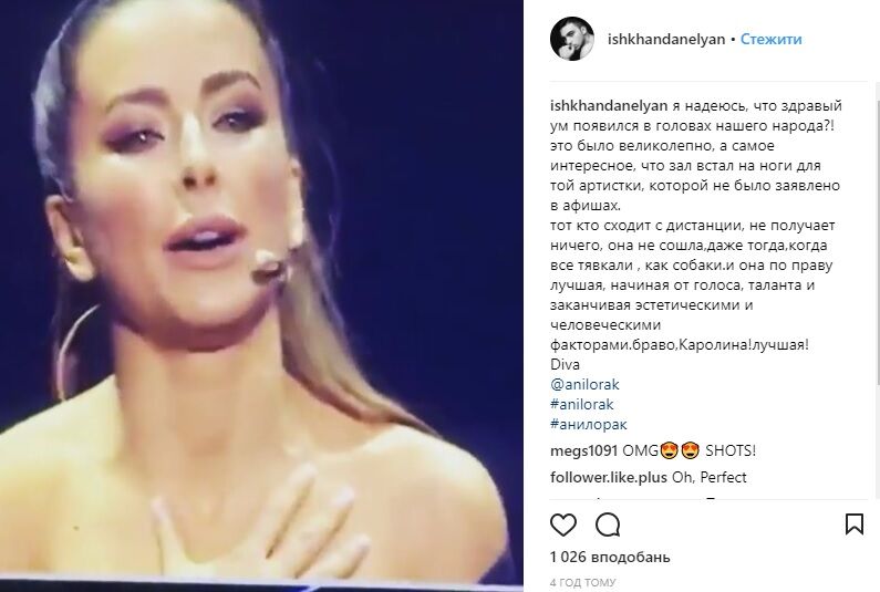 Со слезами на глазах: как в Киеве радовались предавшей Украину певице