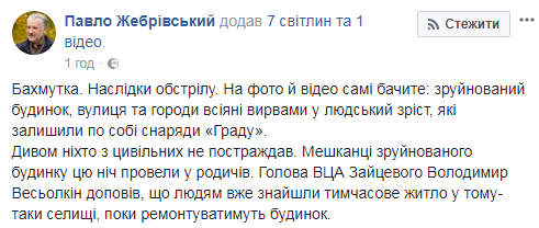 обстріл Зайцеве