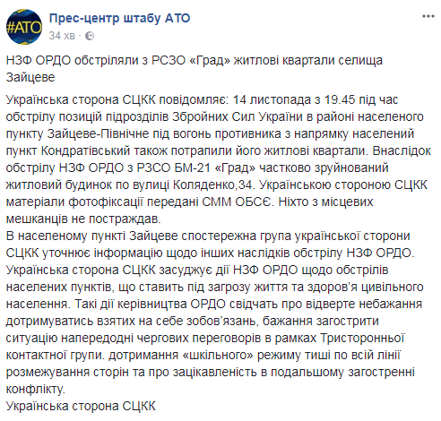 обстріл Зайцеве