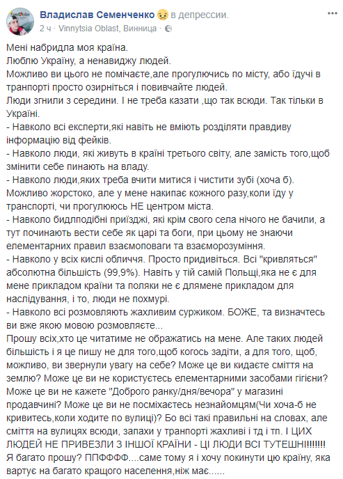 "Мені набридла Україна": крик душі блогера викликав резонанс в мережі