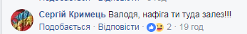 "Як Чикатило й Онопрієнко": останній пам'ятник Леніну в Києві викликав суперечку в мережі