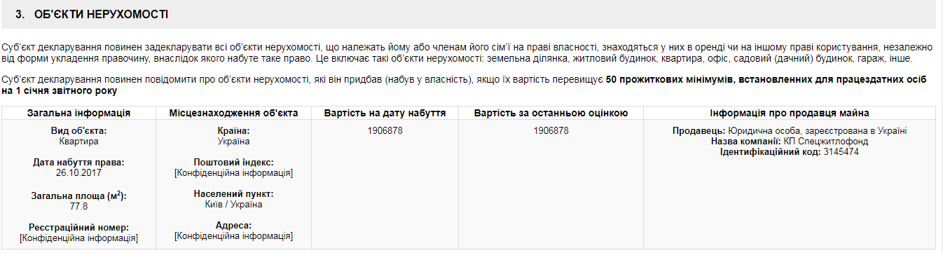 Не по средствам: у обвинившей НАПК в махинациях чиновницы нашли дорогую квартиру